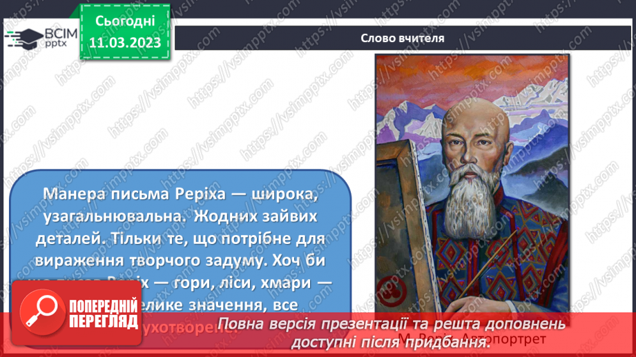 №27 - Професійне мистецтво12 №27 - Професійне мистецтво12