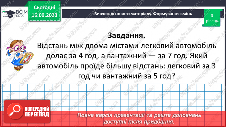 №020 -Найменший спільний знаменник дробів. Зведення дробів до спільного знаменника. Порівняння дробів.14