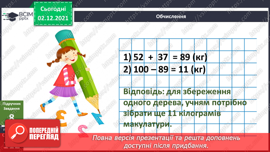 №045 - Чи може існувати спільнота без законів і правил?21 №045 - Чи може існувати спільнота без законів і правил?21