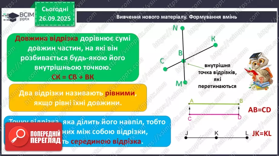 №012-13 - Систематизація та узагальнення знань з теми10 №012-13 - Систематизація та узагальнення знань з теми10
