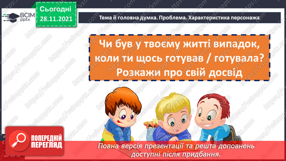 №068 - Орудний відмінок іменників.12 №068 - Орудний відмінок іменників.12