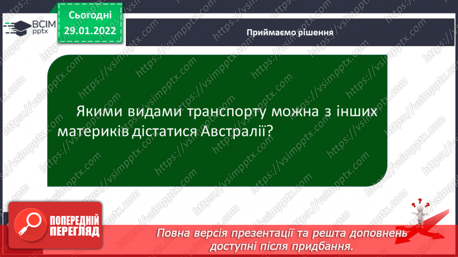 №062 - Австралія – найсухіший материк13 №062 - Австралія – найсухіший материк13