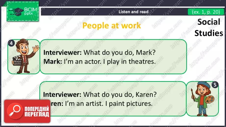 №015 - Люди на роботі: професії. Розвиток навичок сприймання на слух та читання. Опрацювання нових лексичних одиниць. People at work: professions.12 №015 - Люди на роботі: професії. Розвиток навичок сприймання на слух та читання. Опрацювання нових лексичних одиниць. People at work: professions.12
