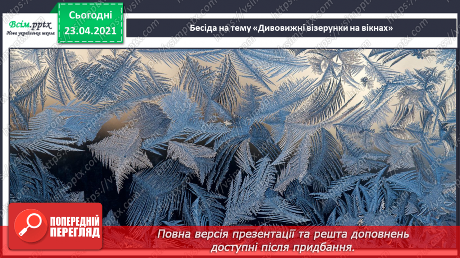 №13 - Світ наповнений прикрасами. Темп. Виконання: «Гарний танець гопачок» у різних темпах. Ритмічні вправи.4