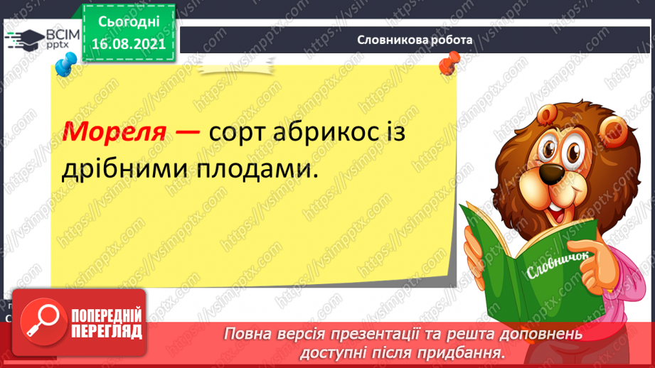 №001 - О. Зубер «Осінь» О. Кротюк «Осіннє»16