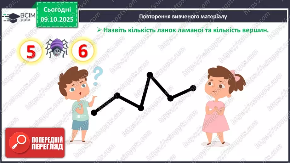 №032 - Склад чисел 2, 3, 4, 56 №032 - Склад чисел 2, 3, 4, 56