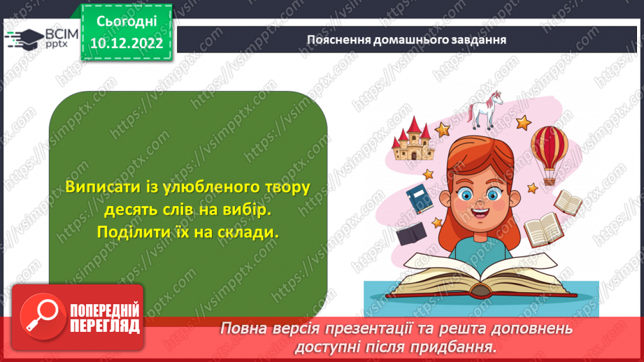 №065 - Склад.22