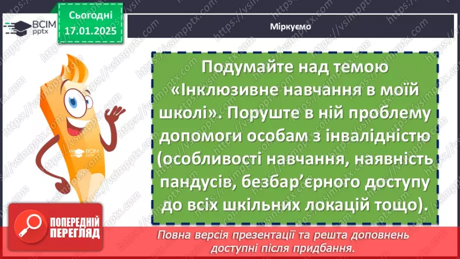 №38 - Оксана Радушинська «Метелики в крижаних панцирах»12 №38 - Оксана Радушинська «Метелики в крижаних панцирах»12