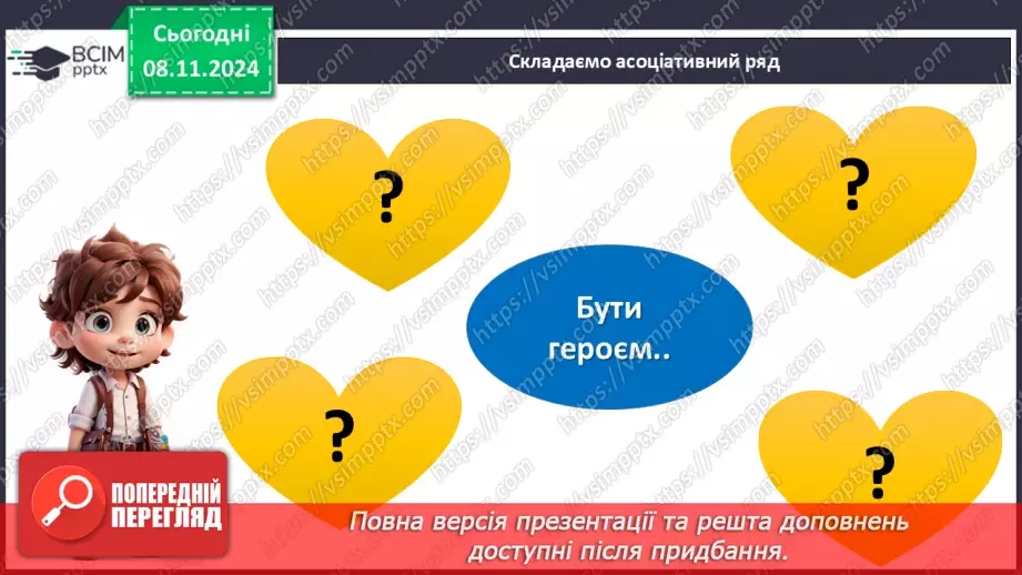 №23 - День Героїв Небесної Сотні18