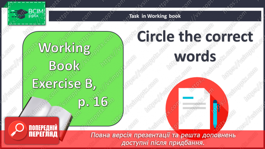 №015 - Хто ти? Підсумки. Test 1.20