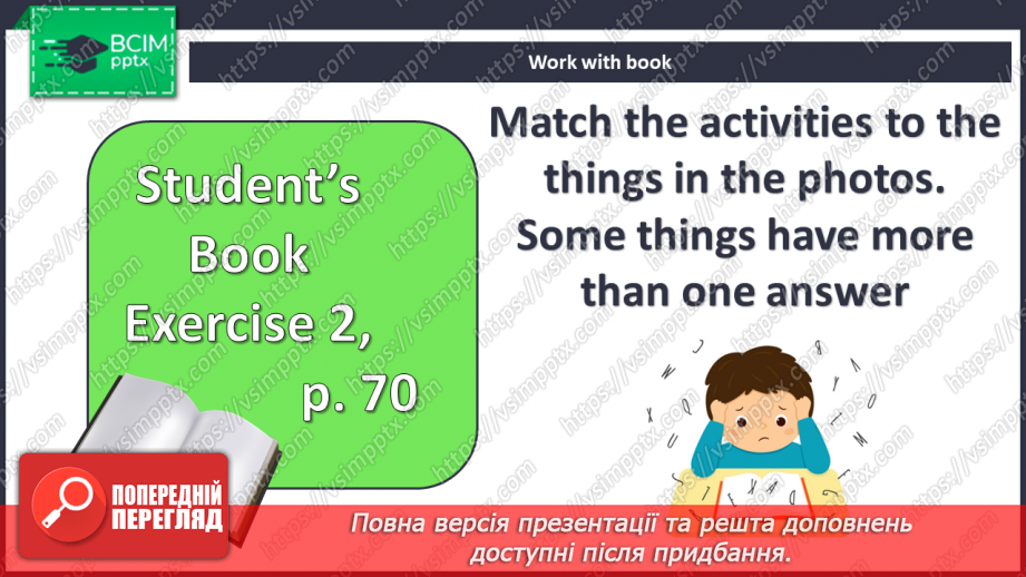 №068 - Технології6 №068 - Технології6