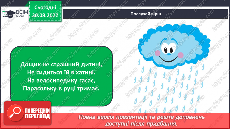 №03 - Прогулянка під дощем. Аплікація з рваних частин паперу. Мозаїка. Прикрашання парасольки за допомогою мозаїки.5