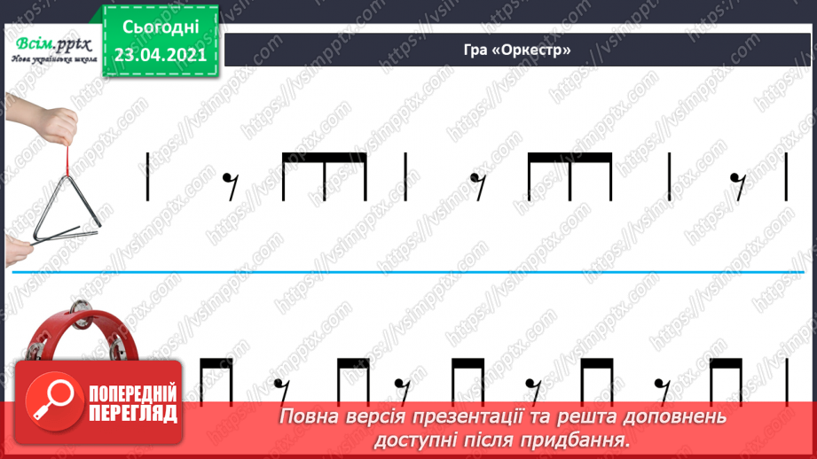 №020 - Оркестр. Музичні інструменти: скрипка (струнні), флейта (духові), барабан (ударні). Б. Павловський.13