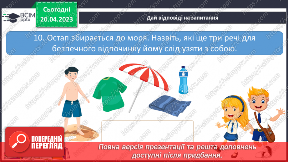 №35 - Підсумок за рік.13 №35 - Підсумок за рік.13