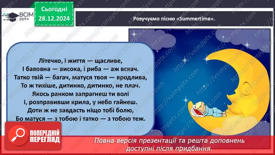 №018 - Джаз і класична музика32 №018 - Джаз і класична музика32