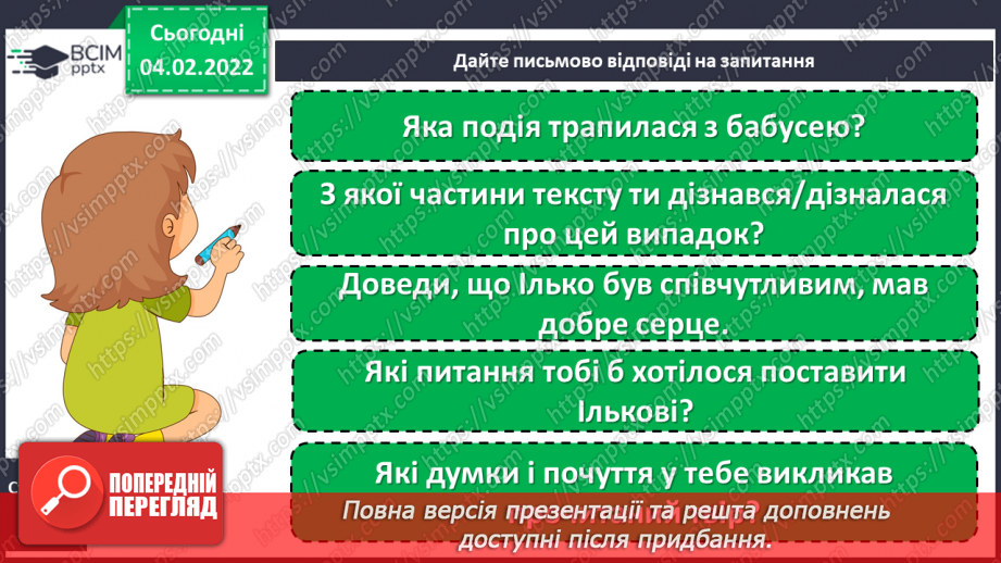 №078 - Т. Кузьменко «Подарунок»20 №078 - Т. Кузьменко «Подарунок»20