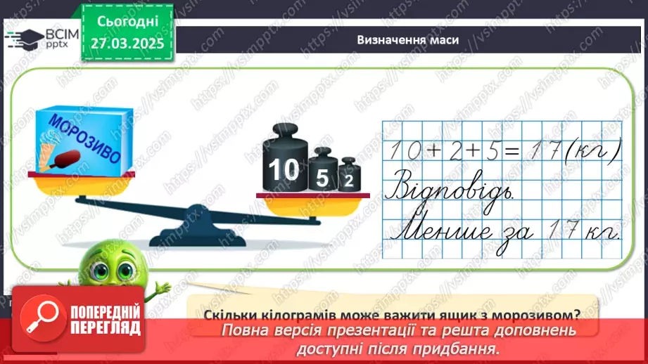 №114 - Додавання й віднімання чисел виду 53 + 2, 43 + 10, 53 – 2, 43 – 10. Додавання й віднімання одноцифрових і двоцифрових чисел.22