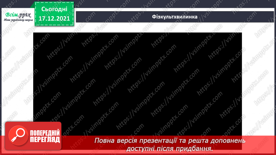 №161 - Текст-розповідь. С. Дерманський «Сенсація».16 №161 - Текст-розповідь. С. Дерманський «Сенсація».16