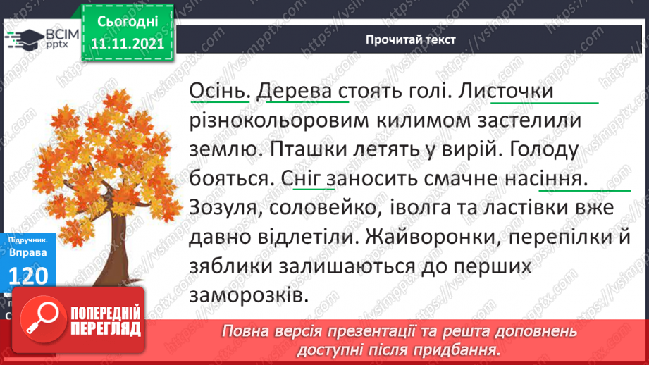 №047 - Аналіз контрольної роботи. Слова, які відповідають на питання хто? і що?10