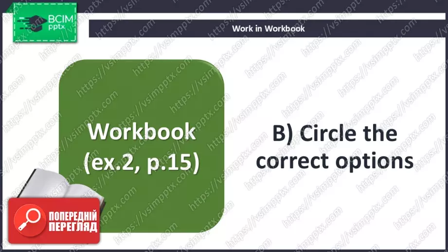 №012 - П/О. ГР2 Відеоблогінг20 №012 - П/О. ГР2 Відеоблогінг20
