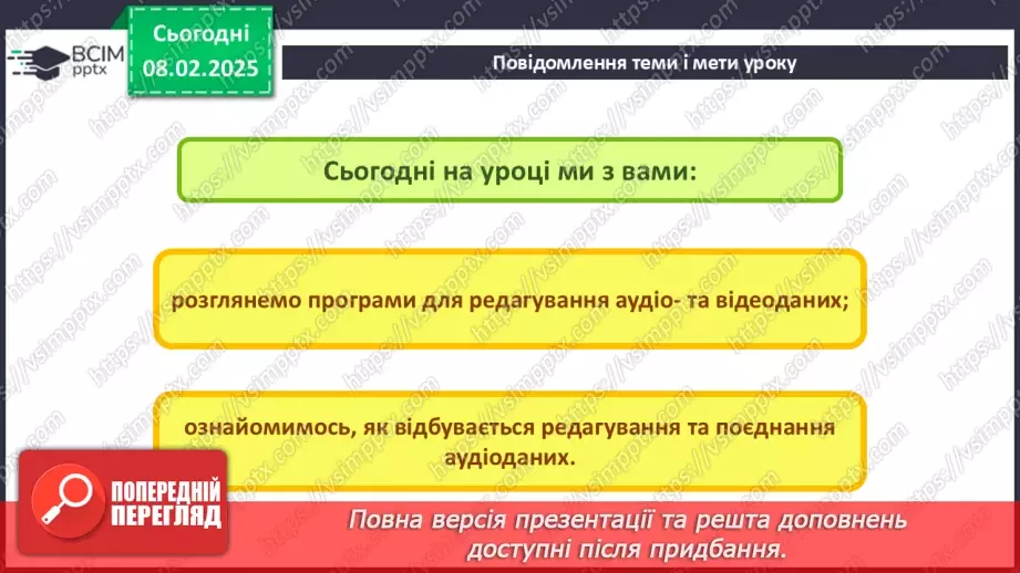 №43-44 - Інструктаж з БЖД. Програми для редагування аудіо- та відеоданих.2 №43-44 - Інструктаж з БЖД. Програми для редагування аудіо- та відеоданих.2