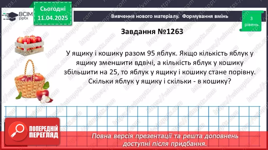 №090 - Розв’язування типових вправ і задач.18 №090 - Розв’язування типових вправ і задач.18