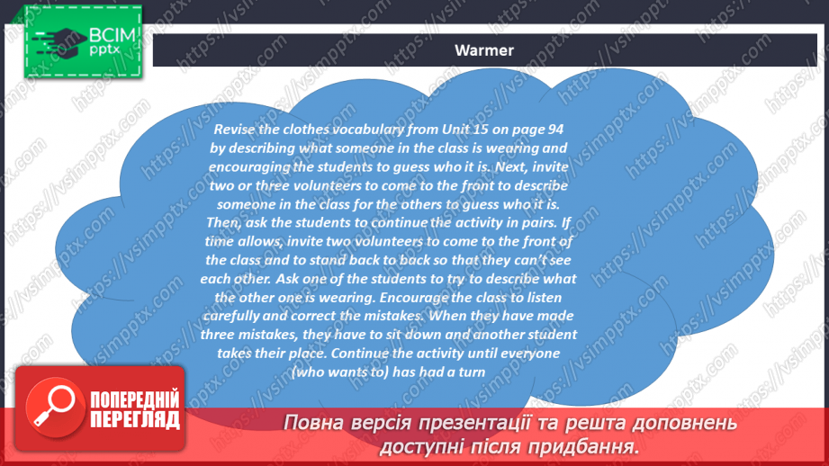 №095 - Соціальна відповідальність3 №095 - Соціальна відповідальність3