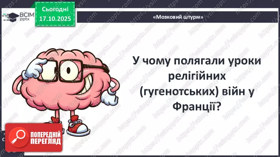 №09 - Франція25 №09 - Франція25