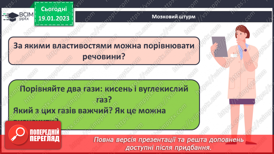 №39 - Робочий семінар №6. Розрахунки за хімічними формулами.5