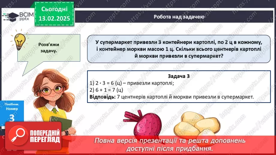 №090 - Узагальнення вивченого матеріалу.24 №090 - Узагальнення вивченого матеріалу.24