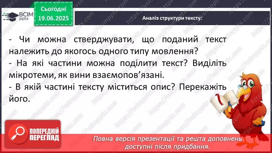 №0123-124 - Діагностувальна робота. Переказ10 №0123-124 - Діагностувальна робота. Переказ10