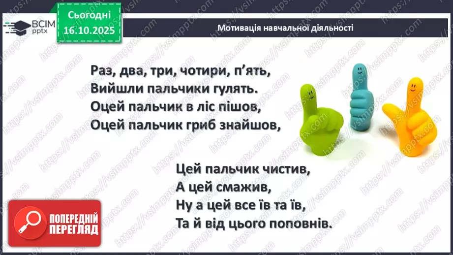 №035 - Склад чисел 6, 77 №035 - Склад чисел 6, 77