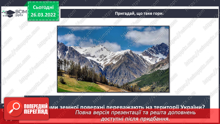 №081 - Українські Карпати4 №081 - Українські Карпати4