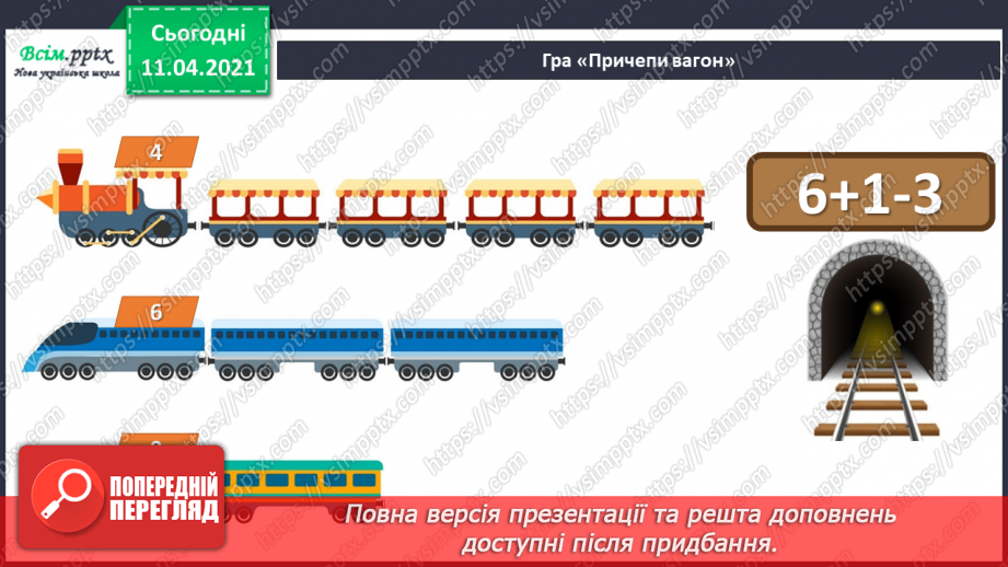 №062 - Кілограм. Вимірювання маси предметів. Складання задач за короткими записами та їх розвʼязування.8