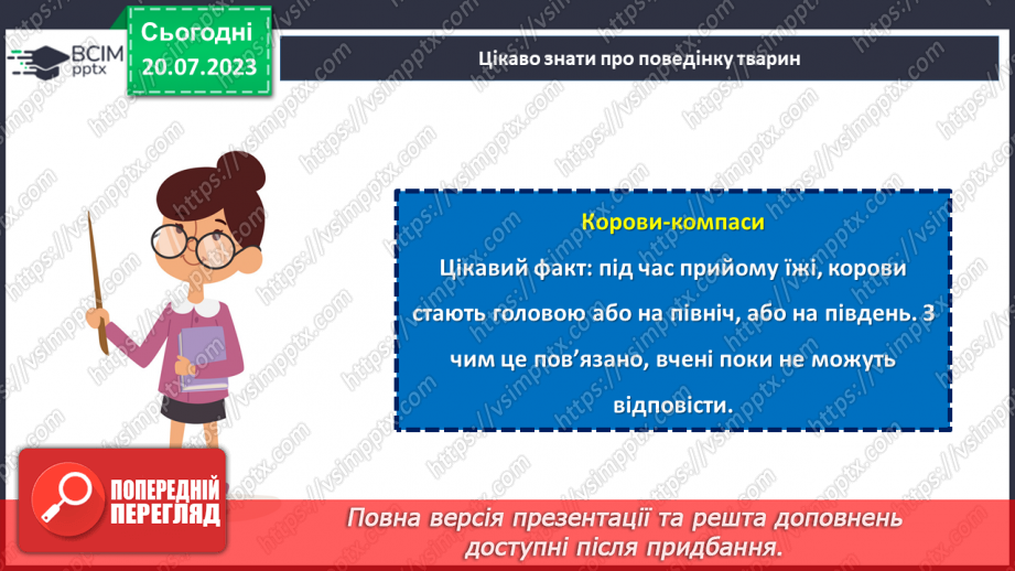 №27 - Відображення душі: як наша поведінка відображає нас самих?15