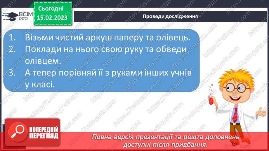 №193 - Читання. Апостроф. Спостереження за звуками, позначуваними буквами, між якими ставиться апостроф. Вимова слів з апострофом.30