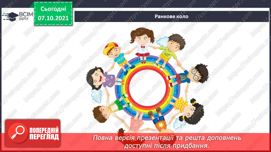 №022 - Як діяти в непередбачених ситуаціях? Комікс. Професор Фейковський vs 4-А. Раунд 2.1 №022 - Як діяти в непередбачених ситуаціях? Комікс. Професор Фейковський vs 4-А. Раунд 2.1