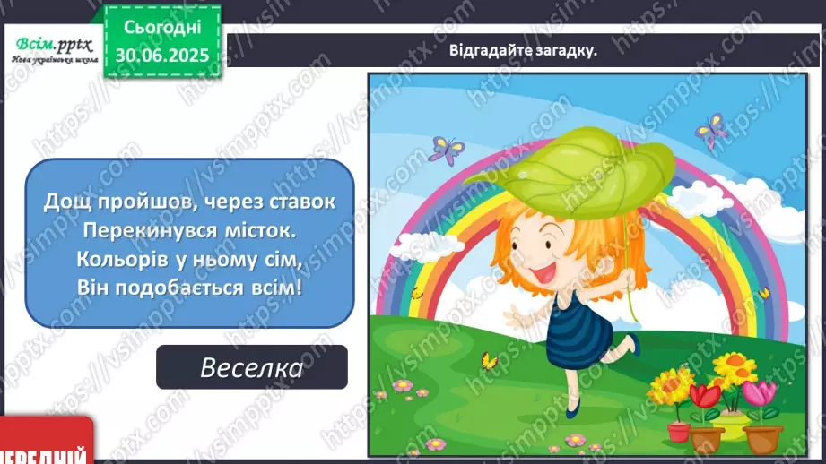 №002 - У світі музики і барв4 №002 - У світі музики і барв4