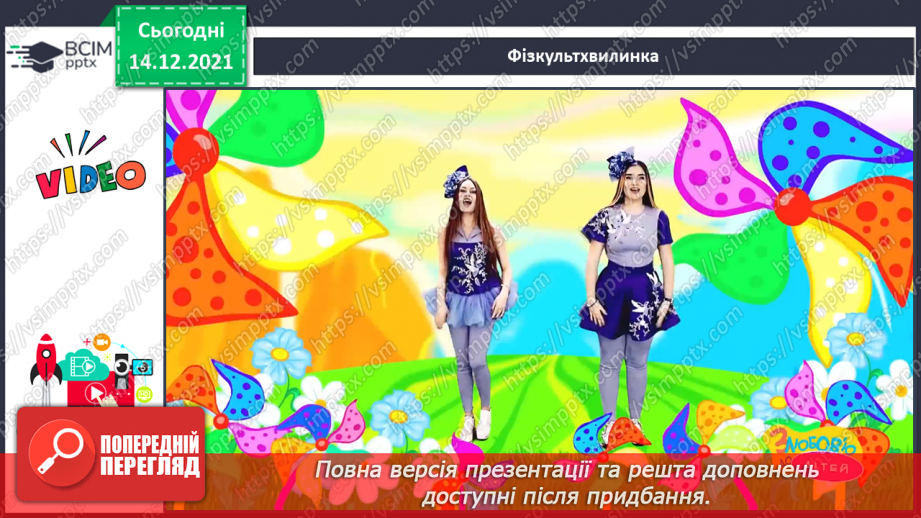 №053 - Взаємозв’язок дій додавання і віднімання. Пропедевтика переставного закону додавання.19 №053 - Взаємозв’язок дій додавання і віднімання. Пропедевтика переставного закону додавання.19