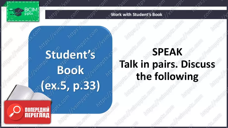 №027 - П/О. ГР4 Моя подорож10 №027 - П/О. ГР4 Моя подорож10