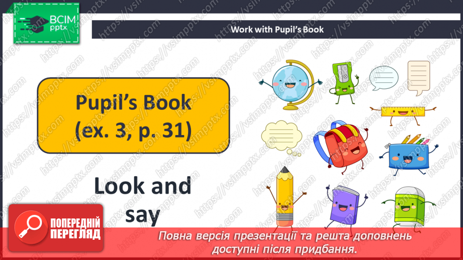 №024 - School Things. Шкільні речі11 №024 - School Things. Шкільні речі11