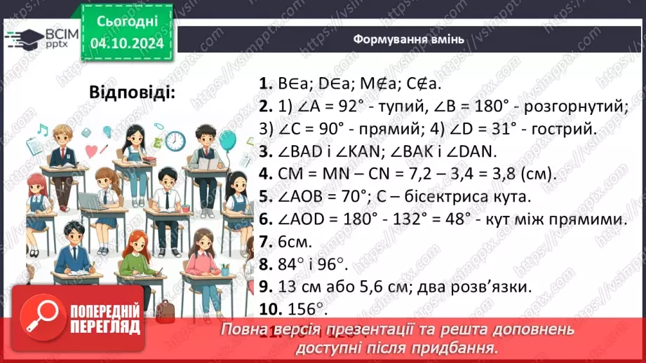 №14-15 - Систематизація знань та підготовка до тематичного оцінювання_35 №14-15 - Систематизація знань та підготовка до тематичного оцінювання_35