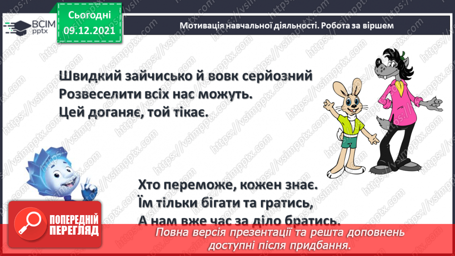 №046 - Скорочений запис умови задачі.10 №046 - Скорочений запис умови задачі.10