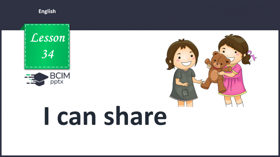 №034 - I can share0 №034 - I can share0