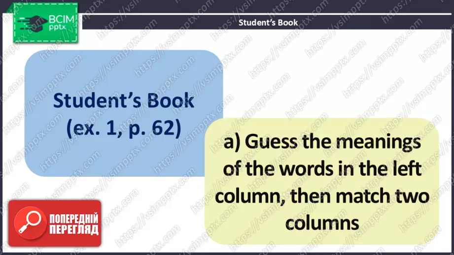 №020 - Засоби мас медіа5 №020 - Засоби мас медіа5