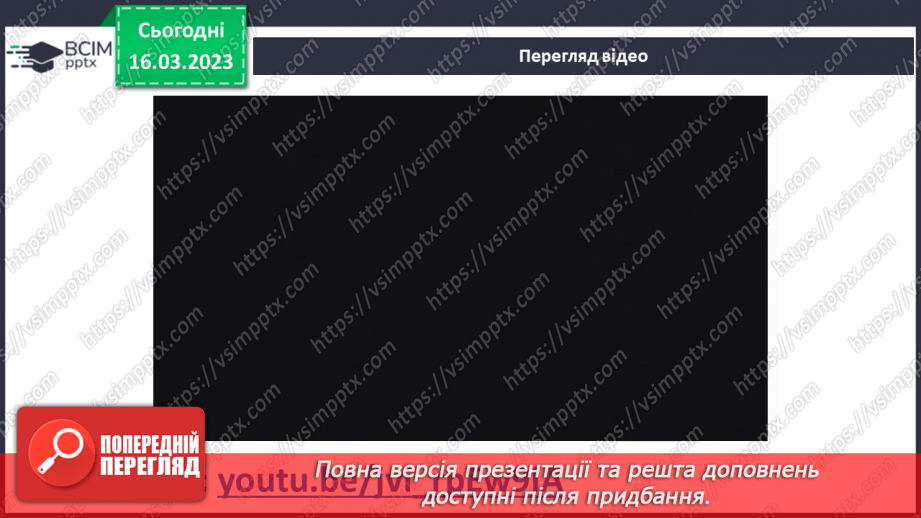 №55 - Хімічні властивості середніх солей. Інструктаж з БЖД. Лабораторний дослід №614