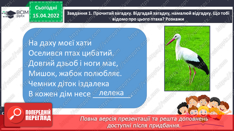 №121 - РЗМ. Створюю текст-розповідь за малюнками   Й опорними словами та словосполученнями.3