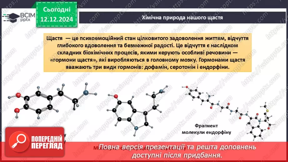 №016 - Аналіз діагностувальної роботи. Робота над виправленням та попередженням помилок.58