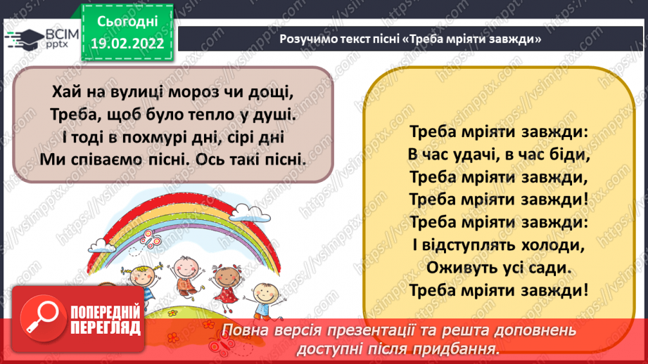 №24 - Скандинавія – суворий і загадковий край. Перегляд: Едвард Гріг Сюїта «Пер Гюнт»: «Ранок», «У печері гірського короля».11 №24 - Скандинавія – суворий і загадковий край. Перегляд: Едвард Гріг Сюїта «Пер Гюнт»: «Ранок», «У печері гірського короля».11