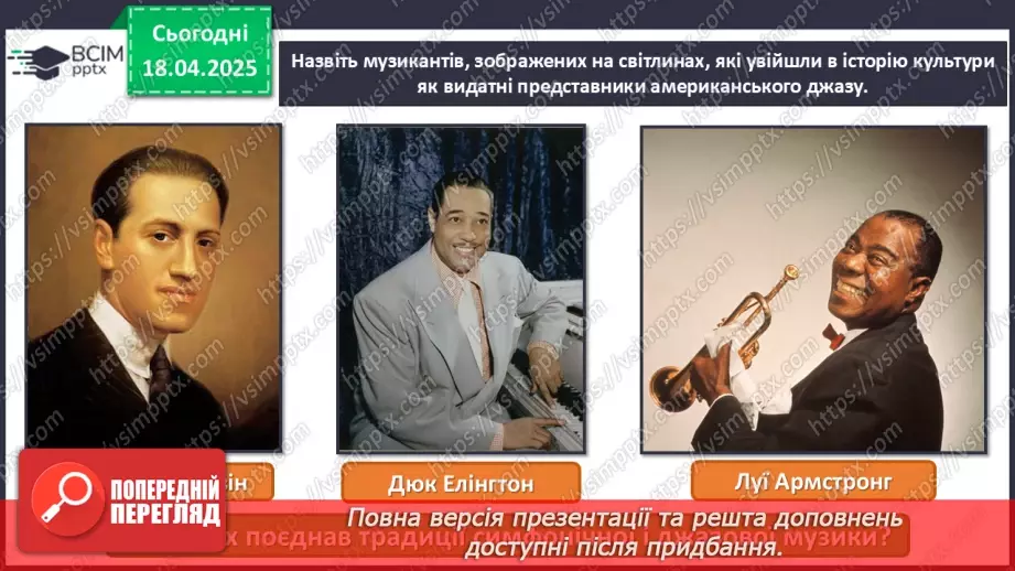 №031-35 - Перевір свої досягнення2 №031-35 - Перевір свої досягнення2